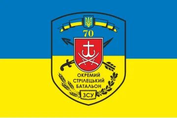 Флаг 70 ОСБ (отдельный стрелковый батальон) ВСУ. Вариант-07 Флаг 70 ОСБ (отдельный стрелковый батальон) ВСУ. Вариант-07