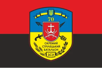 Флаг 70 ОСБ (отдельный стрелковый батальон) ВСУ. Вариант-09 Флаг 70 ОСБ (отдельный стрелковый батальон) ВСУ. Вариант-09