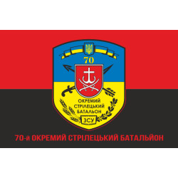 Флаг 70 ОСБ (отдельный стрелковый батальон) ВСУ. Вариант-10 Флаг 70 ОСБ (отдельный стрелковый батальон) ВСУ. Вариант-10