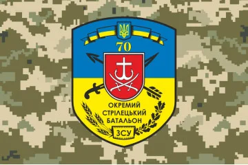 Флаг 70 ОСБ (отдельный стрелковый батальон) ВСУ. Вариант-12 Флаг 70 ОСБ (отдельный стрелковый батальон) ВСУ. Вариант-12
