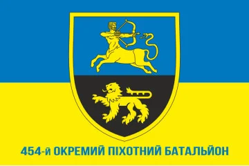 Флаг 454 ОПБ (отдельный пехотный батальон) ВСУ. Вариант-02 Флаг 454 ОПБ (отдельный пехотный батальон) ВСУ. Вариант-02