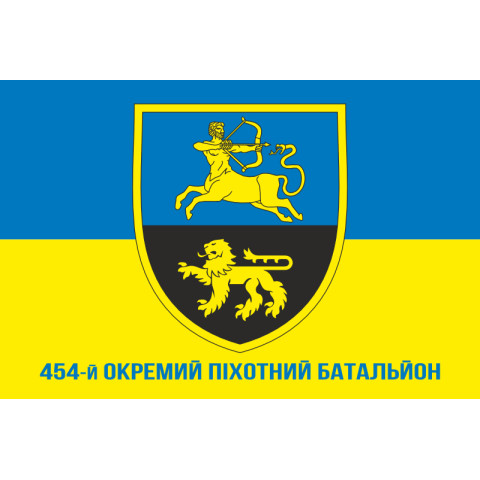 Флаг 454 ОПБ (отдельный пехотный батальон) ВСУ. Вариант-02 Флаг 454 ОПБ (отдельный пехотный батальон) ВСУ. Вариант-02