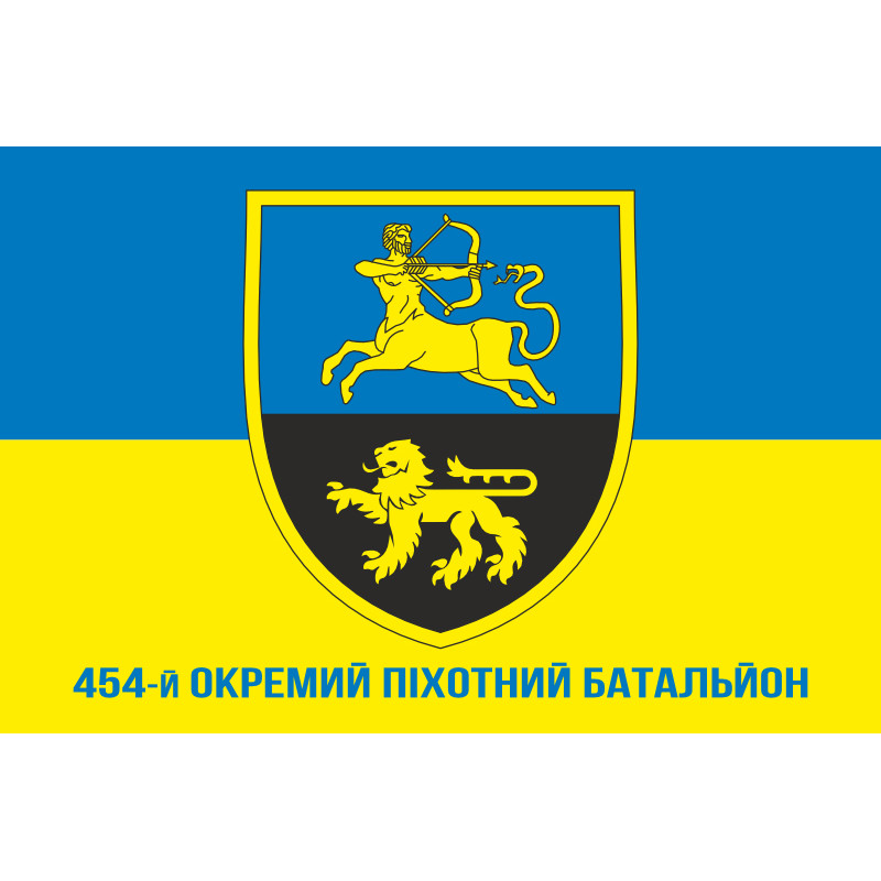 Флаг 454 ОПБ (отдельный пехотный батальон) ВСУ. Вариант-02 Флаг 454 ОПБ (отдельный пехотный батальон) ВСУ. Вариант-02