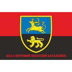Флаг 454 ОПБ (отдельный пехотный батальон) ВСУ. Вариант-04