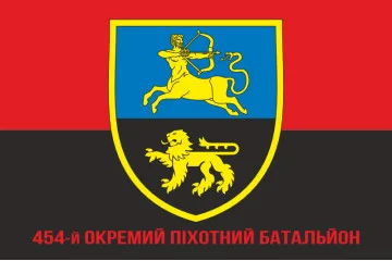 Флаг 454 ОПБ (отдельный пехотный батальон) ВСУ. Вариант-04 Флаг 454 ОПБ (отдельный пехотный батальон) ВСУ. Вариант-04