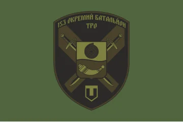 Флаг 153 ОБТрО (отдельный батальон Территориальной обороны) ВСУ. Вариант-03 Флаг 153 ОБТрО (отдельный батальон Территориальной обороны) ВСУ. Вариант-03