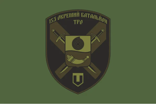 Флаг 153 ОБТрО (отдельный батальон Территориальной обороны) ВСУ. Вариант-03