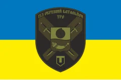 Флаг 153 ОБТрО (отдельный батальон Территориальной обороны) ВСУ. Вариант-05