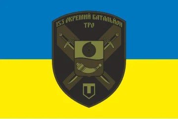 Флаг 153 ОБТрО (отдельный батальон Территориальной обороны) ВСУ. Вариант-05 Флаг 153 ОБТрО (отдельный батальон Территориальной обороны) ВСУ. Вариант-05
