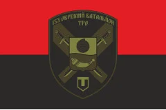 Флаг 153 ОБТрО (отдельный батальон Территориальной обороны) ВСУ. Вариант-07