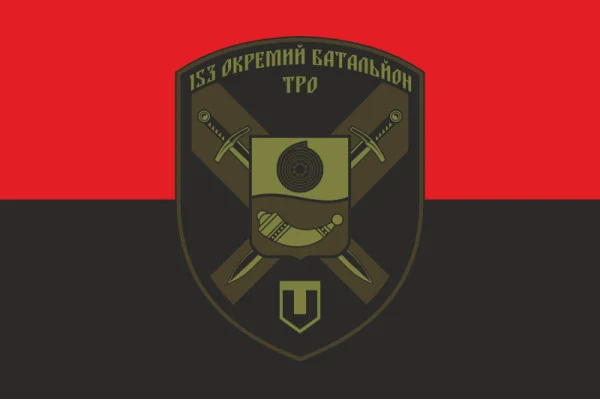 Флаг 153 ОБТрО (отдельный батальон Территориальной обороны) ВСУ. Вариант-07