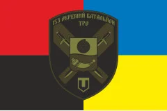 Флаг 153 ОБТрО (отдельный батальон Территориальной обороны) ВСУ. Вариант-09