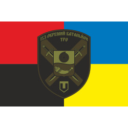 Прапор 153 ОБТрО (окремий батальйон Територіальної оборони) ЗСУ. Варіант-09 Прапор 153 ОБТрО (окремий батальйон Територіальної оборони) ЗСУ. Варіант-09