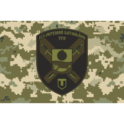 Прапор 153 ОБТрО (окремий батальйон Територіальної оборони) ЗСУ. Варіант-10 Прапор 153 ОБТрО (окремий батальйон Територіальної оборони) ЗСУ. Варіант-10