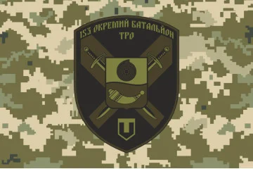 Флаг 153 ОБТрО (отдельный батальон Территориальной обороны) ВСУ. Вариант-10 Флаг 153 ОБТрО (отдельный батальон Территориальной обороны) ВСУ. Вариант-10