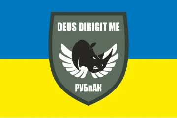 Прапор РУБпАК (рота ударних безпілотних авіаційних комплексів) 4 ОТБр ЗСУ. Варіант-01 Прапор РУБпАК (рота ударних безпілотних авіаційних комплексів) 4 ОТБр ЗСУ. Варіант-01