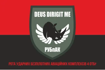 Прапор РУБпАК (рота ударних безпілотних авіаційних комплексів) 4 ОТБр ЗСУ. Варіант-04 Прапор РУБпАК (рота ударних безпілотних авіаційних комплексів) 4 ОТБр ЗСУ. Варіант-04