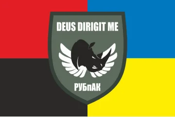 Прапор РУБпАК (рота ударних безпілотних авіаційних комплексів) 4 ОТБр ЗСУ. Варіант-05 Прапор РУБпАК (рота ударних безпілотних авіаційних комплексів) 4 ОТБр ЗСУ. Варіант-05