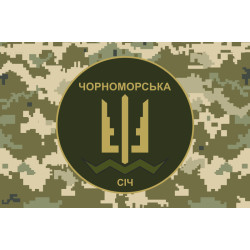 Флаг 408 ОСБ (отдельный стрелковый батальон) ВСУ. Вариант-06 Флаг 408 ОСБ (отдельный стрелковый батальон) ВСУ. Вариант-06