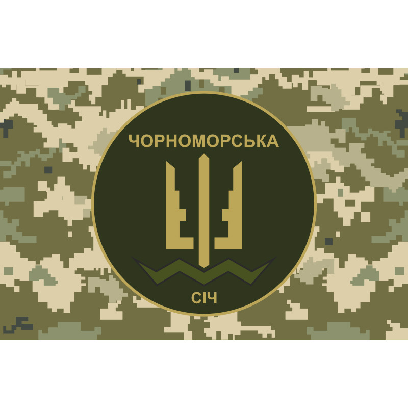 Прапор 408 ОСБ (окремий стрілецький батальйон) ЗСУ. Варіант-06 Прапор 408 ОСБ (окремий стрілецький батальйон) ЗСУ. Варіант-06