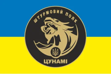Прапор Штурмового полку НПУ «Цунамі». Варіант-02 Прапор Штурмового полку НПУ «Цунамі». Варіант-02