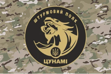Прапор Штурмового полку НПУ «Цунамі». Варіант-05 Прапор Штурмового полку НПУ «Цунамі». Варіант-05