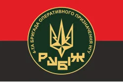 Флаг 4 БрОН (бригада оперативного назначения) НГУ «РУБЕЖ». Вариант-16 Флаг 4 БрОН (бригада оперативного назначения) НГУ «РУБЕЖ». Вариант-16