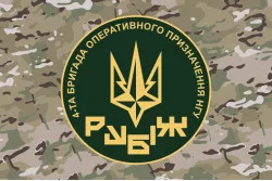 Флаг 4 БрОН (бригада оперативного назначения) НГУ «РУБЕЖ». Вариант-18 Флаг 4 БрОН (бригада оперативного назначения) НГУ «РУБЕЖ». Вариант-18