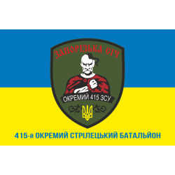 Флаг 415 ОСБ (отдельный стрелковый батальон) ВСУ. Вариант-02 Флаг 415 ОСБ (отдельный стрелковый батальон) ВСУ. Вариант-02