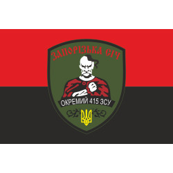 Флаг 415 ОСБ (отдельный стрелковый батальон) ВСУ. Вариант-03 Флаг 415 ОСБ (отдельный стрелковый батальон) ВСУ. Вариант-03