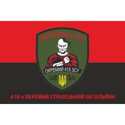 Флаг 415 ОСБ (отдельный стрелковый батальон) ВСУ. Вариант-04 Флаг 415 ОСБ (отдельный стрелковый батальон) ВСУ. Вариант-04