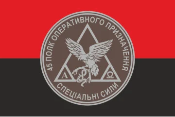 Флаг 45 ПОН (полк оперативного назначения) НГУ. Вариант-04 Флаг 45 ПОН (полк оперативного назначения) НГУ. Вариант-04