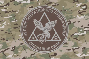 Флаг 45 ПОН (полк оперативного назначения) НГУ. Вариант-06 Флаг 45 ПОН (полк оперативного назначения) НГУ. Вариант-06
