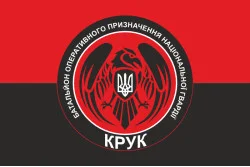 Флаг 4 БОН (батальон оперативного назначения) НГУ «Крук». Вариант-04 Флаг 4 БОН (батальон оперативного назначения) НГУ «Крук». Вариант-04