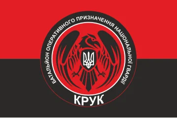 Флаг 4 БОН (батальон оперативного назначения) НГУ «Крук». Вариант-04