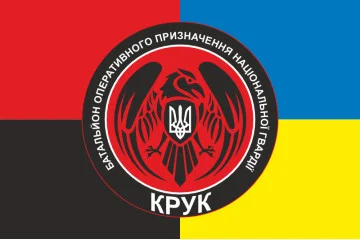 Флаг 4 БОН (батальон оперативного назначения) НГУ «Крук». Вариант-05
