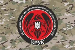 Флаг 4 БОН (батальон оперативного назначения) НГУ «Крук». Вариант-06 Флаг 4 БОН (батальон оперативного назначения) НГУ «Крук». Вариант-06