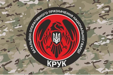 Флаг 4 БОН (батальон оперативного назначения) НГУ «Крук». Вариант-06