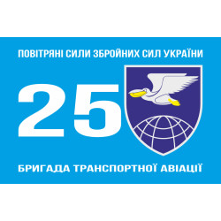 Флаг 25 БрТрА (бригада транспортной авиации) ВСУ. Вариант-05 Флаг 25 БрТрА (бригада транспортной авиации) ВСУ. Вариант-05