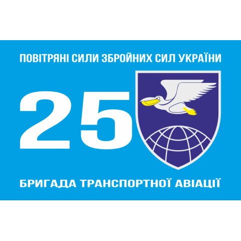Флаг 25 БрТрА (бригада транспортной авиации) ВСУ. Вариант-05