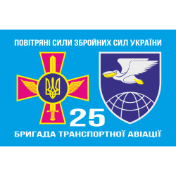 Флаг 25 БрТрА (бригада транспортной авиации) ВСУ. Вариант-06 Флаг 25 БрТрА (бригада транспортной авиации) ВСУ. Вариант-06