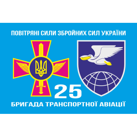 Флаг 25 БрТрА (бригада транспортной авиации) ВСУ. Вариант-06