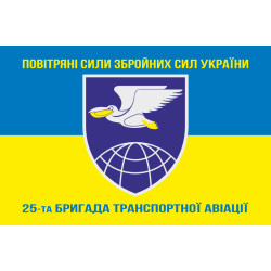 Флаг 25 БрТрА (бригада транспортной авиации) ВСУ. Вариант-08 Флаг 25 БрТрА (бригада транспортной авиации) ВСУ. Вариант-08