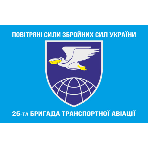 Флаг 25 БрТрА (бригада транспортной авиации) ВСУ. Вариант-12