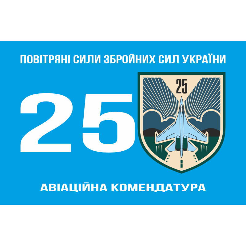 Флаг 25 авиационной комендатуры ВСУ. Вариант-01 Флаг 25 авиационной комендатуры ВСУ. Вариант-01