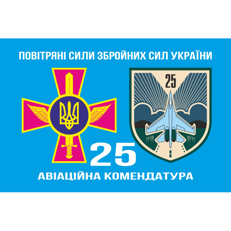 Флаг 25 авиационной комендатуры ВСУ. Вариант-02 Флаг 25 авиационной комендатуры ВСУ. Вариант-02