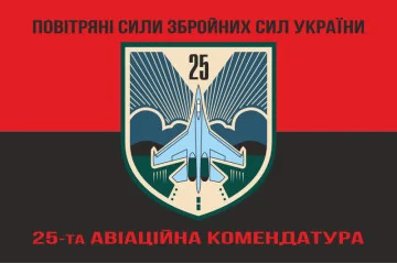 Флаг 25 авиационной комендатуры ВСУ. Вариант-06 Флаг 25 авиационной комендатуры ВСУ. Вариант-06