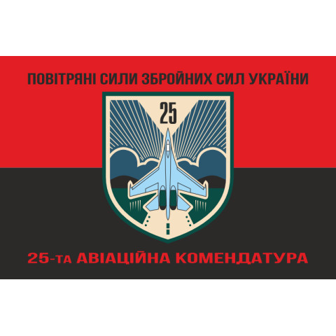 Флаг 25 авиационной комендатуры ВСУ. Вариант-06 Флаг 25 авиационной комендатуры ВСУ. Вариант-06