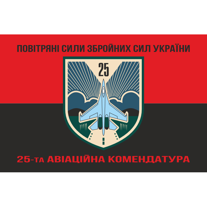 Флаг 25 авиационной комендатуры ВСУ. Вариант-06 Флаг 25 авиационной комендатуры ВСУ. Вариант-06