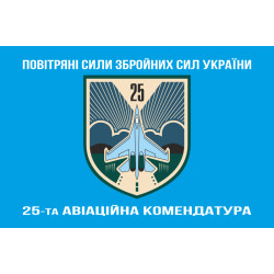 Флаг 25 авиационной комендатуры ВСУ. Вариант-08 Флаг 25 авиационной комендатуры ВСУ. Вариант-08